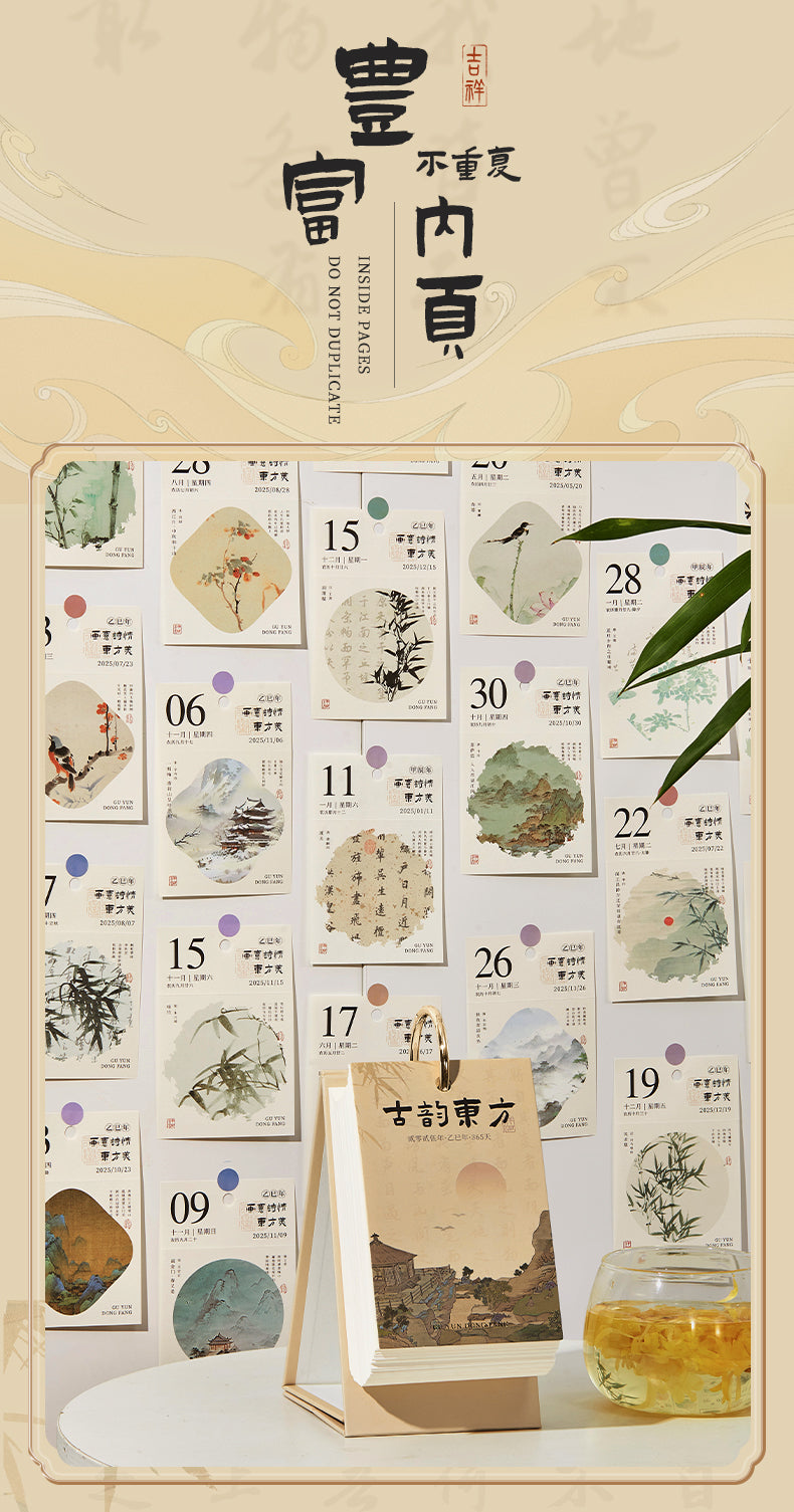 2025 Desk Calendar Ancient Poetry and Painting Hand-torn