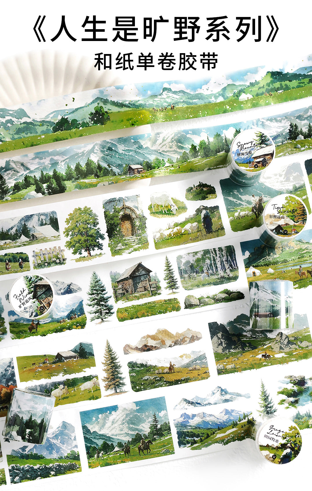 Series Paper Tape Wilderness, Mountain, Snow-capped and Forest 6cm*35cm*2m