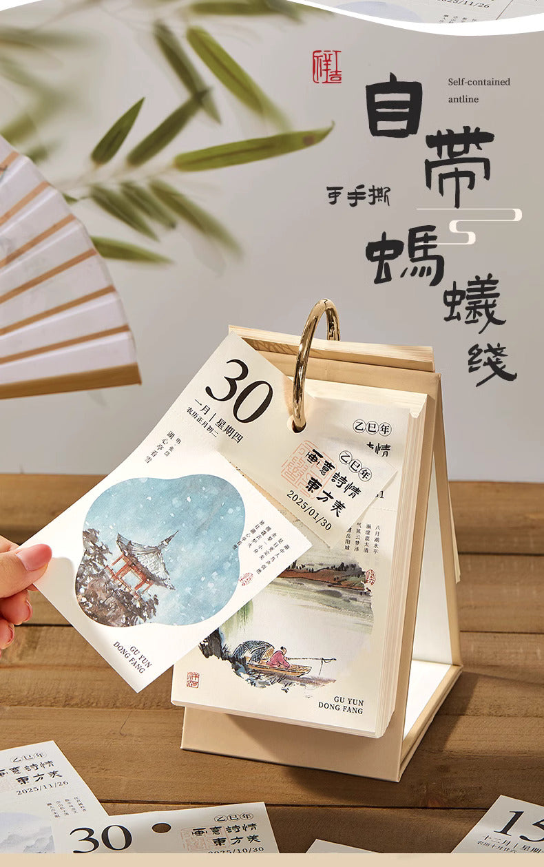 2025 Desk Calendar Ancient Poetry and Painting Hand-torn