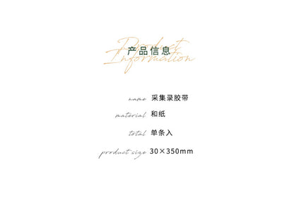 Series Japanese Paper Long Tape Collection - Notebook Decoration, Materrial Film